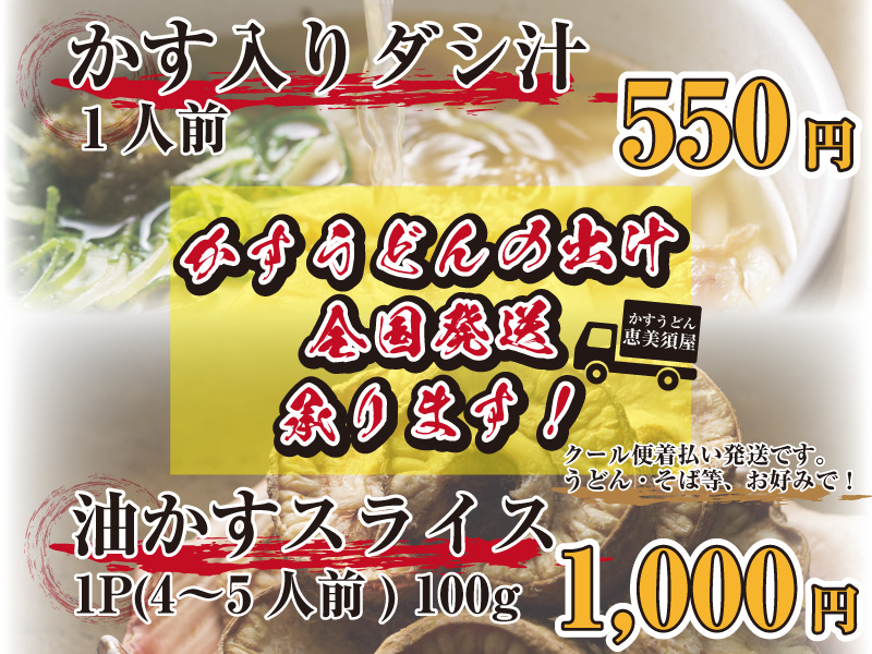 明太子かすうどん