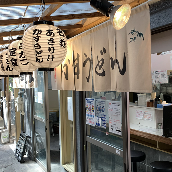 新世界かすうどん恵美須屋2号店 のれん